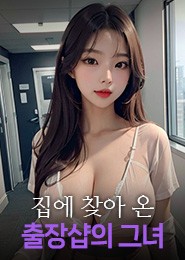 서울출장-❤️쓰리썸 일본오피출장❤️