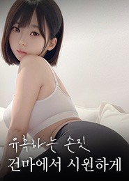 인천 마사지-벙커