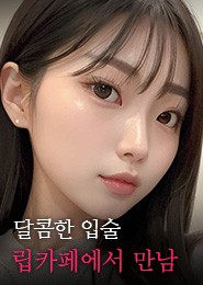 성남 립카페-꿀
