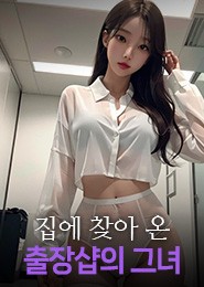 서울출장-❤️쓰리썸 일본오피출장❤️