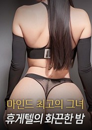 부평 휴게텔-복숭아