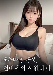 남양주스파추천