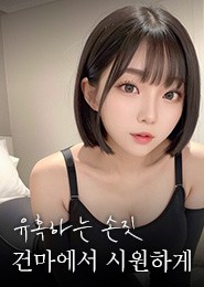 인천 마사지-하드코어