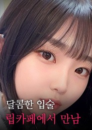 성남 립카페-꿀