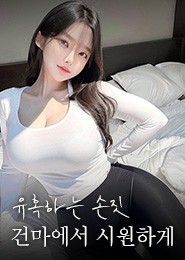 은평 마사지-하우마사지