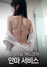 여의도 안마-별관