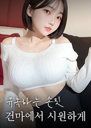 은평 마사지-밀키스웨디시