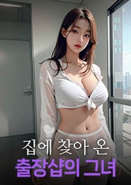 서울출장-❤️쓰리썸 일본오피출장❤️