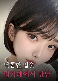 수지 립카페-피씨방