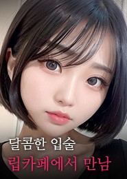 성남 립카페-꿀