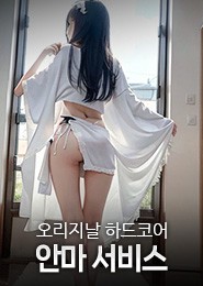 의정부 안마-퍼팩트