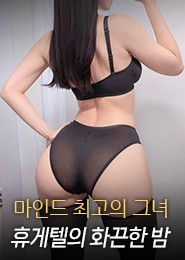 건대 휴게텔-애인1인샵