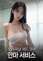 대구 안마-싼다클로스