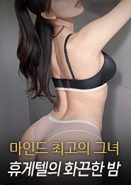 영등포휴게텔-셔츠