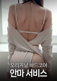 홍대 안마-엑시트