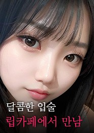 성남 립카페-꿀