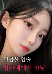 부평 립카페-디스코